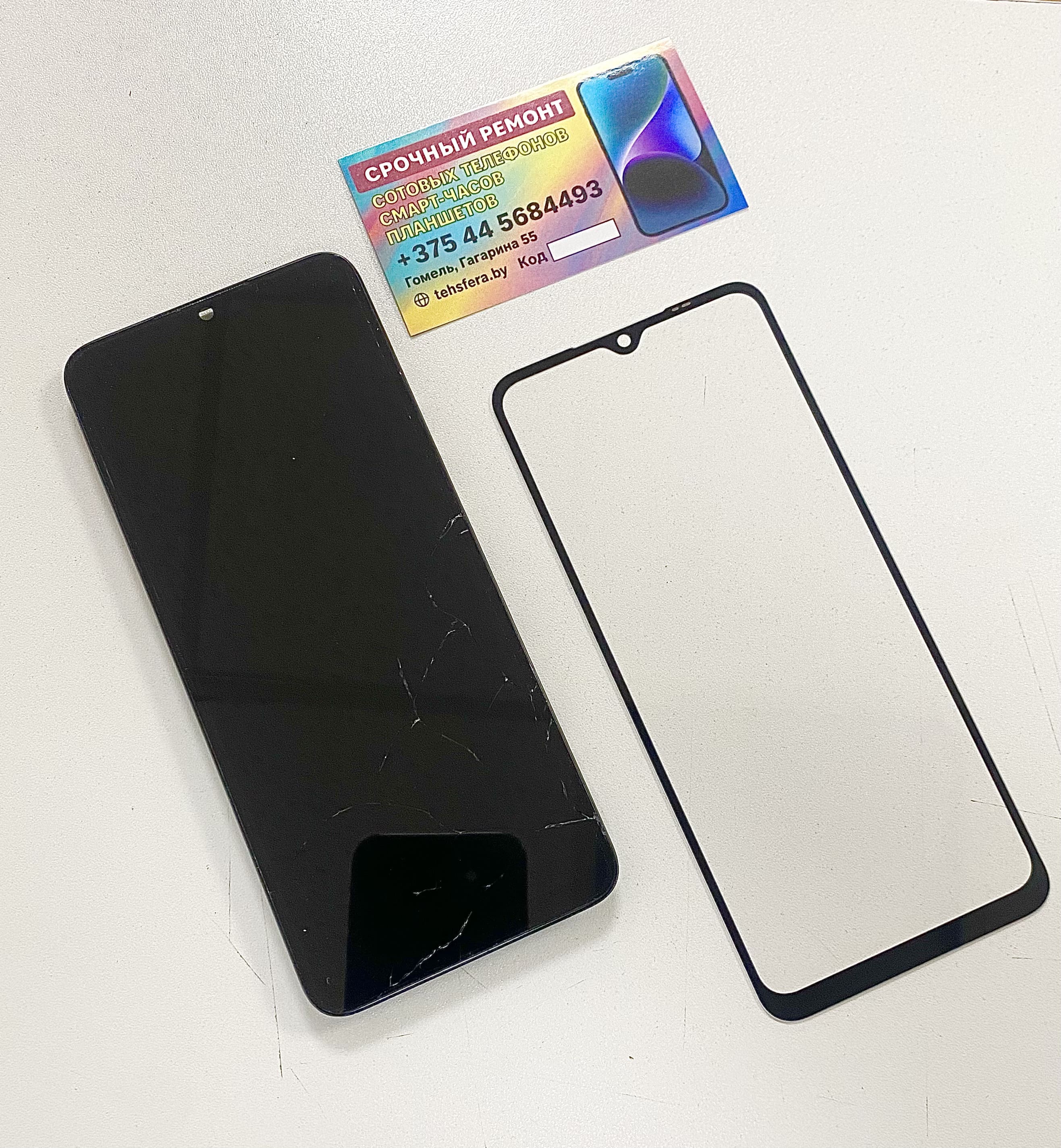 Замена стекла дисплея Poco C40 в Гомеле